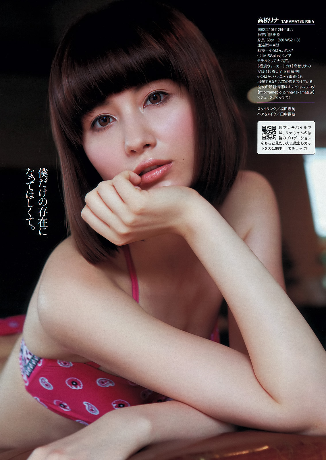 [Weekly Playboy] No.35 AKB48 鈴木愛理 高松リナ